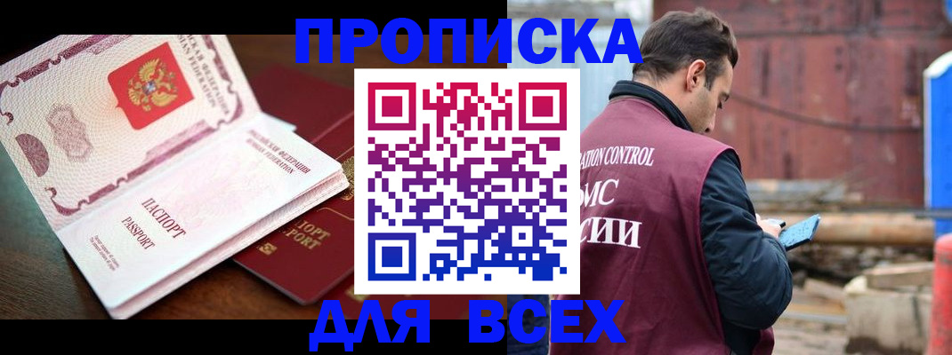 временная регистрация в квартире в Вичуге