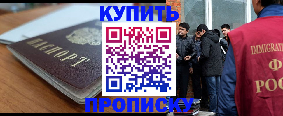 временная регистрация гарантия в Вичуге