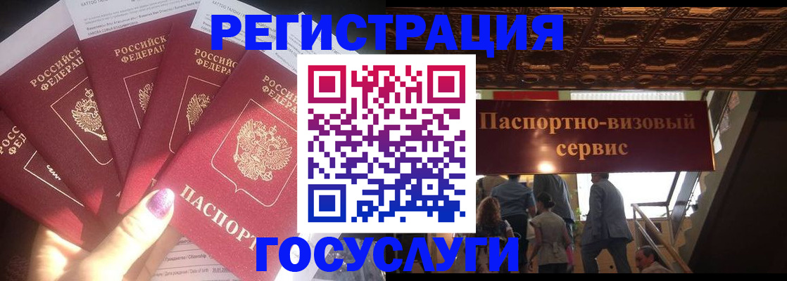 временная регистрация собственник в Вичуге