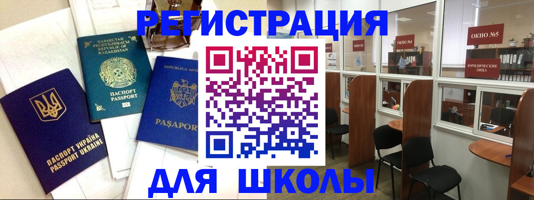 временная регистрация для всех в Вичуге